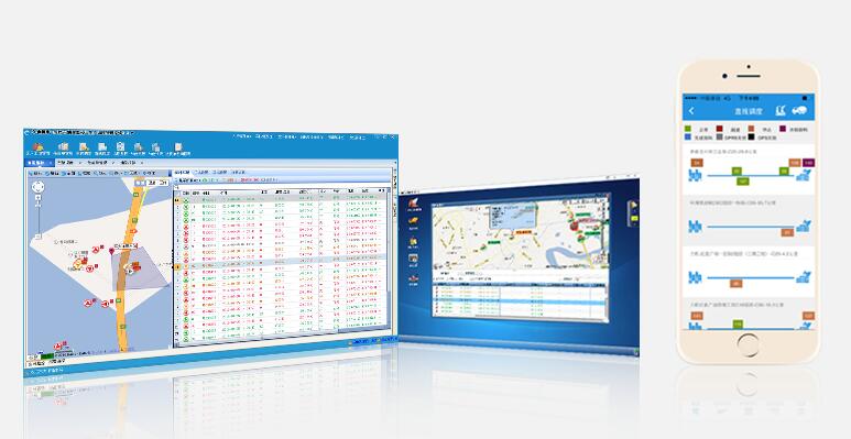 商砼车调度管理