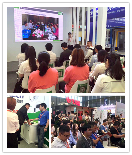 久通物联产品展示会