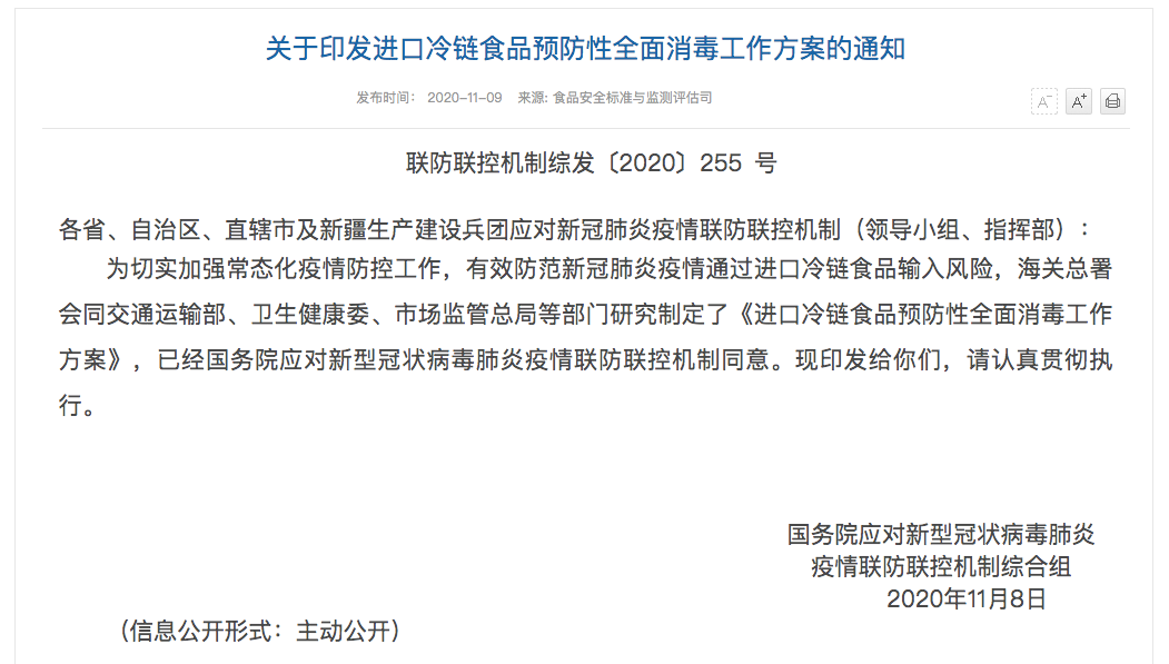 微信图片_20201110141455.png