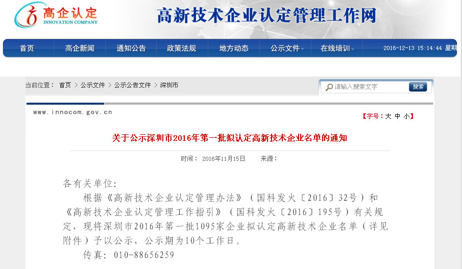 2016-12-15 2016-12-15