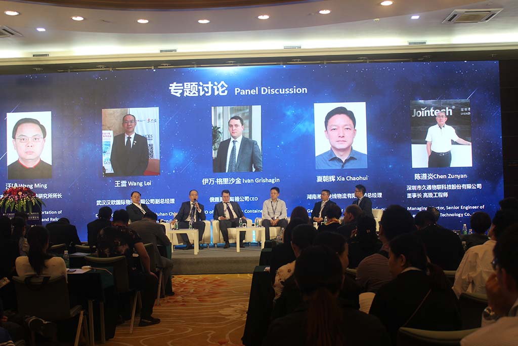 2018第三届铁水联运与跨境运输高峰论坛 2018第三届铁水联运与跨境运输高峰论坛