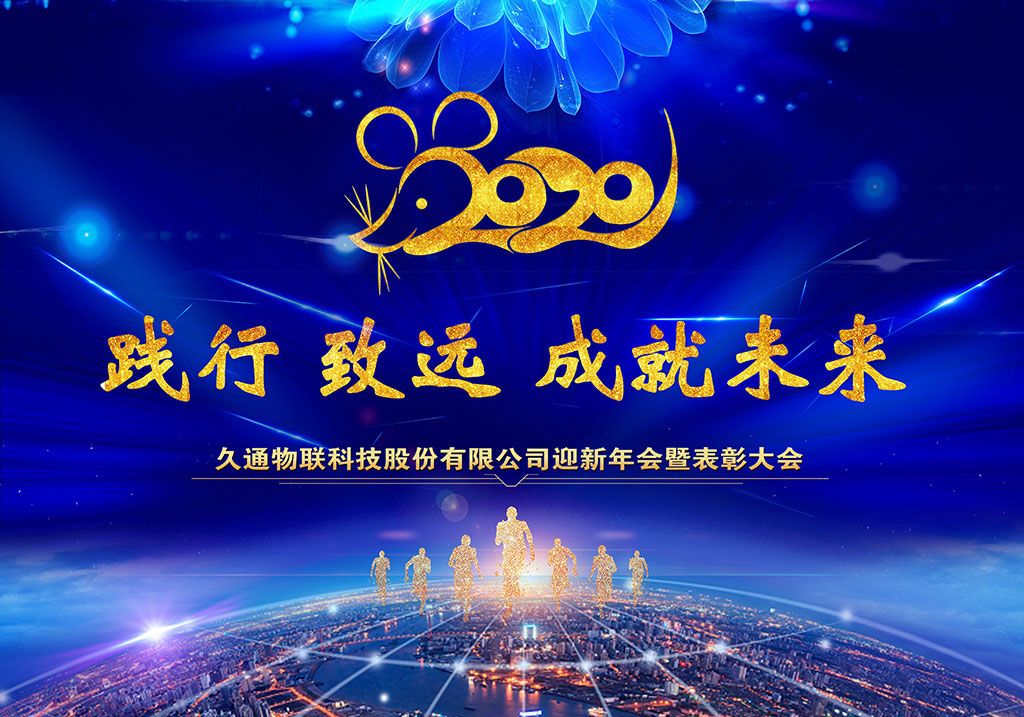 2020-01-20 2020-01-20