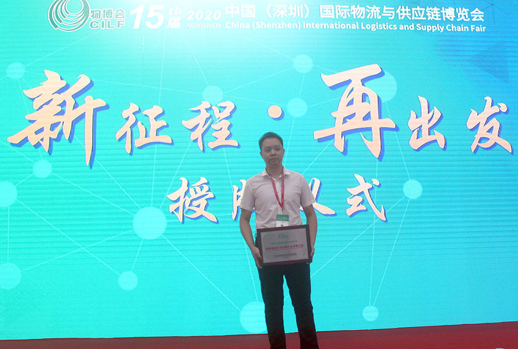 2020荣获物博会“卓越企业”称号